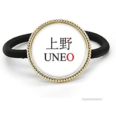 Uneo Japaness City Name Red Sun Flag Silver Metal Hair Tie And Rubber Band Headdress