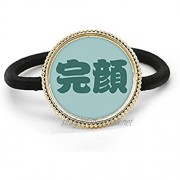 Wanyan Chinese Surname Character China Silver Metal Hair Tie And Rubber Band Headdress