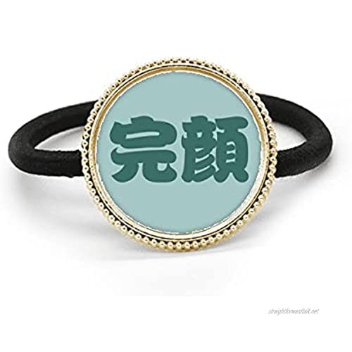 Wanyan Chinese Surname Character China Silver Metal Hair Tie And Rubber Band Headdress
