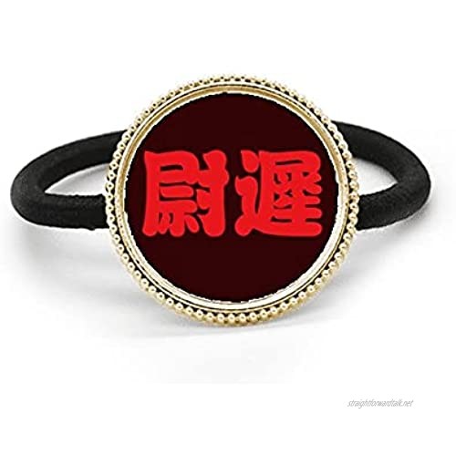Yuchi Chinese Surname Character China Silver Metal Hair Tie And Rubber Band Headdress